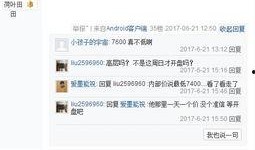 贴吧爆料最新消息,揭秘神秘事件真相