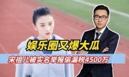 今日娱乐圈大瓜最新爆料,重磅爆料，明星隐私曝光，真相令人震惊！