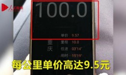 重庆网友爆料打车视频最新